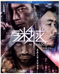 Wild City 迷城 (2015) (Blu Ray) (English Subtitled) (Hong Kong Version)