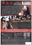 Gun Woman 女体銃 (2014) (DVD) (English Subtitled) (Hong Kong Version) - Neo Film Shop