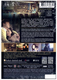 The Secret 消失的愛人 (2016) (DVD) (English Subtitled) (Hong Kong Version) - Neo Film Shop