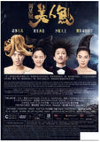 The Mermaid 美人魚 (2016) (DVD) (English Subtitled) (Hong Kong Version) - Neo Film Shop