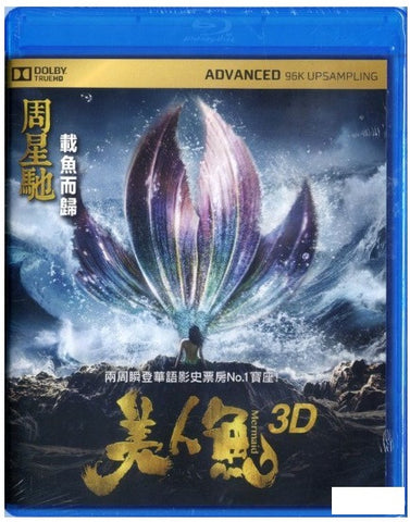The Mermaid 美人魚 (2016) (Blu Ray) (2D+3D) (English Subtitled) (Hong Kong Version) - Neo Film Shop