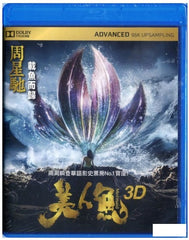The Mermaid 美人魚 (2016) (Blu Ray) (2D+3D) (English Subtitled) (Hong Kong Version)
