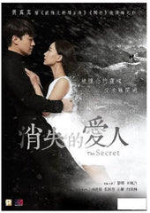 The Secret 消失的愛人 (2016) (DVD) (English Subtitled) (Hong Kong Version)