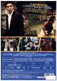 Veteran 베테랑 燥底師兄生擒富二代 (2015) (DVD) (English Subtitled) (Hong Kong Version) - Neo Film Shop