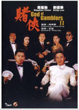 God of Gamblers II 2 賭俠 (1990) (DVD) (English Subtitled) (Remastered Edition) (Hong Kong Version) - Neo Film Shop