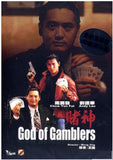 God of Gamblers 賭神 (1989) (DVD) (English Subtitled) (Remastered Edition) (Hong Kong Version) - Neo Film Shop