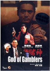 God of Gamblers 賭神 (1989) (DVD) (English Subtitled) (Remastered Edition) (Hong Kong Version)