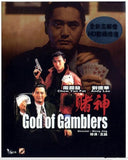 God of Gamblers 賭神 (1989) (Blu Ray) (English Subtitled) (Remastered Edition) (Hong Kong Version) - Neo Film Shop