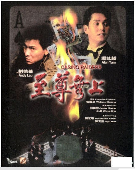 Casino Raiders 至尊無上 (1989) (Blu Ray) (English Subtitled) (Remastered Edition) (Hong Kong Version) - Neo Film Shop