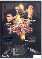 Casino Raiders 至尊無上 (1989) (DVD) (English Subtitled) (Remastered Edition) (Hong Kong Version)