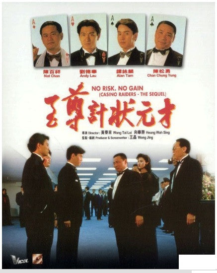 No Risk, No Gain 至尊計狀元才 (1990) (Blu Ray) (English Subtitled) (Remastered Edition) (Hong Kong Version) - Neo Film Shop