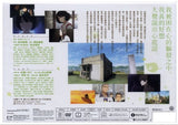 The Anthem Of The Heart 心が叫びたがってるんだ。Kokosake 好想大聲說出心底話 (2015) (DVD) (English Subtitled) (Hong Kong Version) - Neo Film Shop
