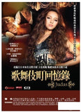 Judas 歌舞伎町回憶錄 (2014) (DVD) (English Subtitled) (Hong Kong Version) - Neo Film Shop