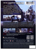 The Next Generation Patlabor: Tokyo War 機動警察 首都決戰 (2015) (DVD) (English Subtitled) (Normal Edition) (Hong Kong Version) - Neo Film Shop