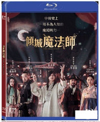The Magician 조선마술사 傾城魔法師 (2016) (Blu Ray) (English Subtitled) (Hong Kong Version)