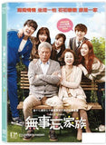 Salut D'Amour 장수상회 無事忘家族 (2015) (DVD) (English Subtitled) (Hong Kong Version) - Neo Film Shop