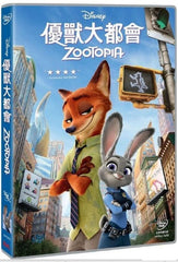 Zootopia 優獸大都會 (2016) (DVD) (English Subtitled) (Hong Kong Version)