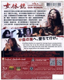 Gun Woman 女体銃 (2014) (Blu Ray) (English Subtitled) (Hong Kong Version) - Neo Film Shop