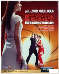 From Beijing With Love 國產凌凌漆 (1994) (Blu Ray) (English Subtitled) (Remastered Edition) (Hong Kong Version)