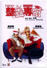 Tricky Brains 整蠱專家 (1991) (DVD) (English Subtitled) (Remastered Edition) (Hong Kong Version)