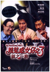 The Romancing Star 3 精裝追女仔之3狼之一族 (1989) (DVD) (English Subtitled) (Remastered Edition) (Hong Kong Version)