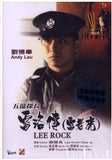 Lee Rock 五億探長雷洛傳 (雷老虎) (1991) (DVD) (English Subtitled) (Remastered Edition) (Hong Kong Version) - Neo Film Shop