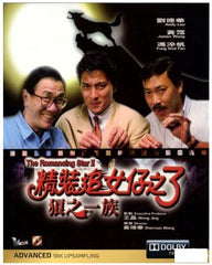 The Romancing Star 3 精裝追女仔之3狼之一族 (1989) (Blu Ray) (English Subtitled) (Remastered Edition) (Hong Kong Version)