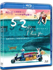 52Hz, I Love You 52赫茲我愛你 (2017) (Blu Ray) (English Subtitled) (Hong Kong Version)
