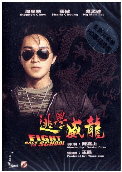 Fight Back To School 逃學威龍 (1991) (DVD) (English Subtitled) (Remastered Edition) (Hong Kong Version) - Neo Film Shop