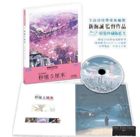 5 Centimeters Per Second 秒速5厘米 (2007) (Blu Ray) (Deluxe Edition) (English Subtitled) (Hong Kong Version) - Neo Film Shop