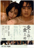 Undulant Fever 海を感じる時 / 愛上你，愛上妳 (2014) (DVD) (English Subtitled) (Hong Kong Version) - Neo Film Shop