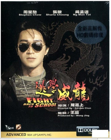Fight Back To School 逃學威龍 (1991) (Blu Ray) (English Subtitled) (Remastered Edition) (Hong Kong Version) - Neo Film Shop