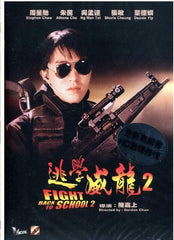 Fight Back To School 2 逃學威龍 2 (1992) (DVD) (English Subtitled) (Remastered Edition) (Hong Kong Version)