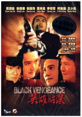 Black Vengeance (Tragic Hero) 英雄好漢 (1987) (DVD) (English Subtitled) (Remastered Edition) (Hong Kong Version)