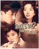 Who's The Woman, Who's The Man 金枝玉葉 2 (1996) (Blu Ray) (English Subtitled) (Remastered Edition) (Hong Kong Version) - Neo Film Shop