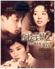 Who's The Woman, Who's The Man 金枝玉葉 2 (1996) (Blu Ray) (English Subtitled) (Remastered Edition) (Hong Kong Version)