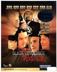 Black Vengeance (Tragic Hero) 英雄好漢 (1987) (Blu Ray) (English Subtitled) (Remastered Edition) (Hong Kong Version)