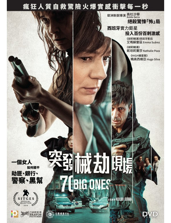 70 Big Ones (70 Binladens) 突發械劫現場 (2018) (DVD) (English Subtitled) (Hong Kong Version)