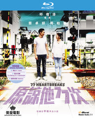 77 Heartbreaks 原諒他77次 (2017) (Blu Ray) (English Subtitled) (Hong Kong Version)