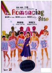 The Romancing Star 精裝追女仔 (1987) (DVD) (English Subtitled) (Remastered Edition) (Hong Kong Version)