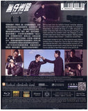 A Hard Day 黑仔刑警 (2014) (Blu Ray) (English Subtitled) (Hong Kong Version) - Neo Film Shop