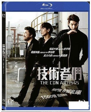 The Con Artists 기술자들 技術者們 (2014) (Blu Ray) (English Subtitled) (Hong Kong Version) - Neo Film Shop