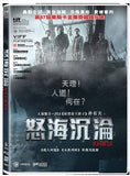 Haemoo 해무  怒海沉淪 (Sea Fog) (2014) (DVD) (English Subtitled) (Hong Kong Version) - Neo Film Shop