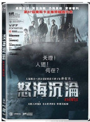 Haemoo 해무  怒海沉淪 (Sea Fog) (2014) (DVD) (English Subtitled) (Hong Kong Version)