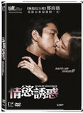 Scarlet Innocence 마담 뺑덕 情慾誘惑 (2014) (DVD) (English Subtitled) (Hong Kong Version) - Neo Film Shop