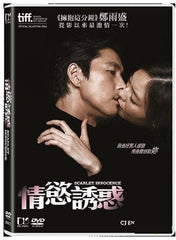 Scarlet Innocence 마담 뺑덕 情慾誘惑 (2014) (DVD) (English Subtitled) (Hong Kong Version)