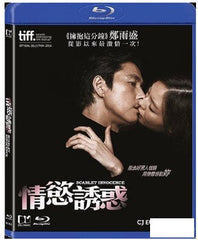 Scarlet Innocence 마담 뺑덕 情慾誘惑 (2014) (Blu Ray) (English Subtitled) (Hong Kong Version)