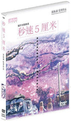 5 Centimeters Per Second 秒速5厘米 (2007) (DVD) (English Subtitled) (Hong Kong Version)