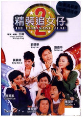 The Romancing Star 2 精裝追女仔 II (1988) (DVD) (English Subtitled) (Remastered Edition) (Hong Kong Version)