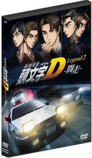 New Initial D the Movie - Legend 2: Racer イニシャル 頭文字D新劇場版2: 闘走 (2015) (DVD) (English Subtitled) (Hong Kong Version) - Neo Film Shop